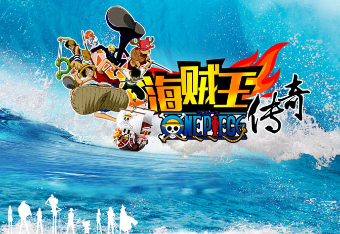 《海賊王傳奇》水上競技