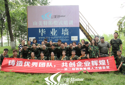 天昱集團“鑄造優秀團隊，共創企業輝煌”魔鬼訓練營