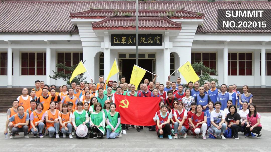 【案例集】大邑紀委監委丨弘揚長征精神，不忘初心跟黨走！