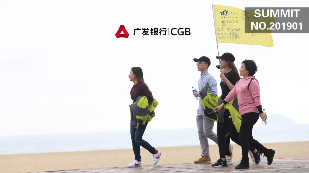 【案例集】廣發銀行丨步步為贏：踐企業文化，鑄執行鐵軍