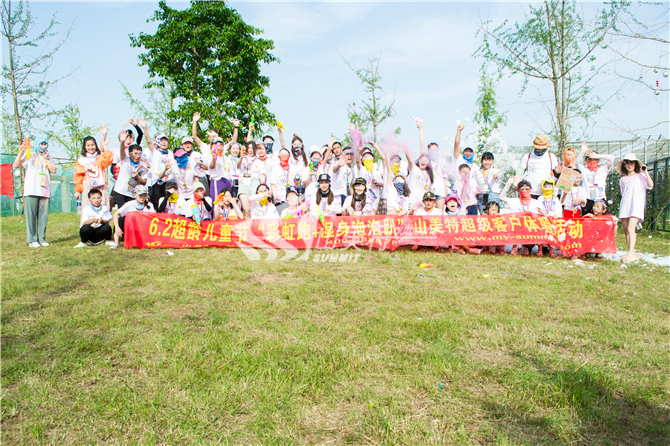 2019年 山美特超級客戶體驗活動—“彩虹跑+濕身泡泡趴”超齡兒童節