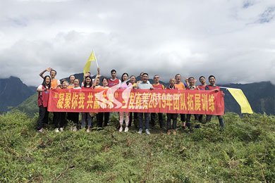 2019年 蘭發商貿“凝聚你我 共贏未來”團隊拓展訓練