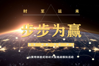 【亮項目】步步為贏丨不忘初心、聚焦主業、善“連接”者奪天下！