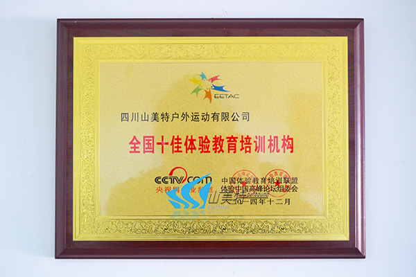 1-全國十佳機構.jpg