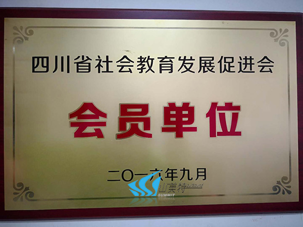 3-社促會會員單位.jpg