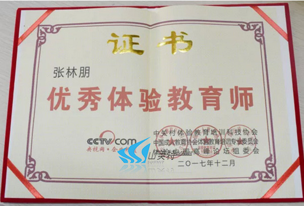 7-優秀體驗教育師（林朋）.jpg