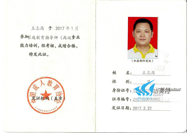 17-家庭教育指導師(志高).jpg