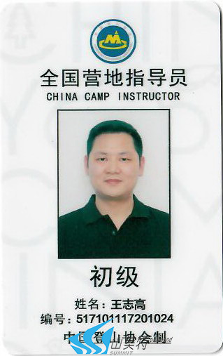 20-營地指導員.jpg