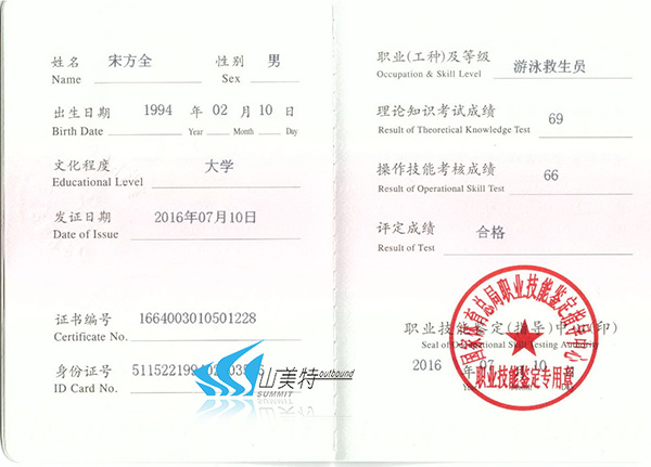 23-游泳救生員（方全）.jpg